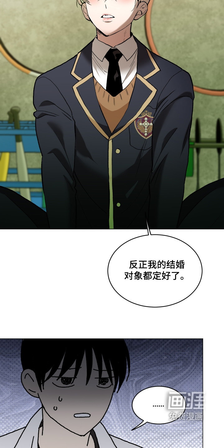 初恋依存症漫画-图5