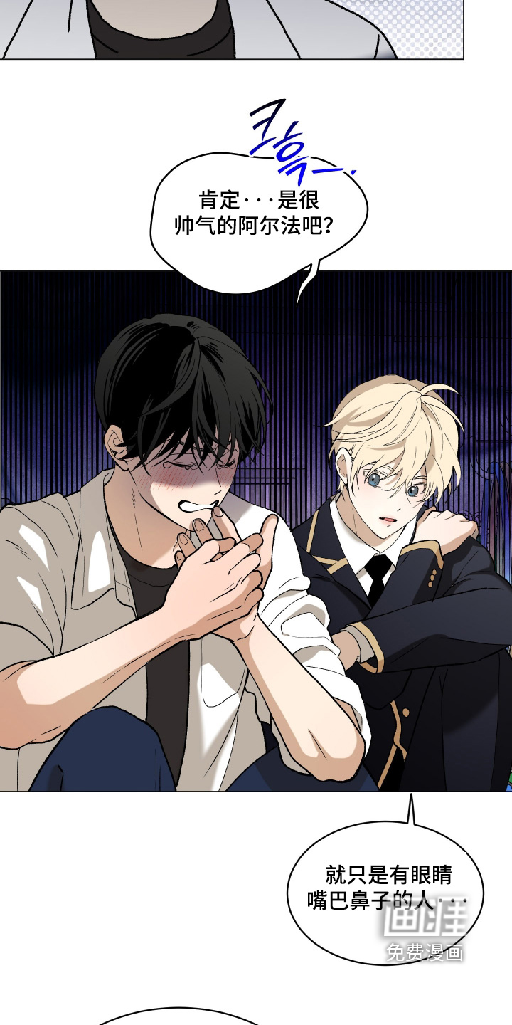 初恋依存症漫画-图6