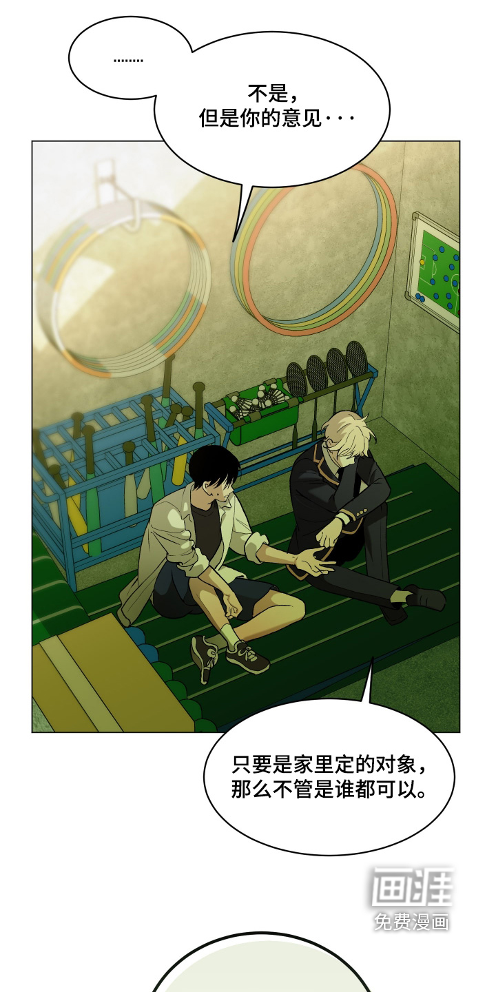 初恋依存症漫画-图8