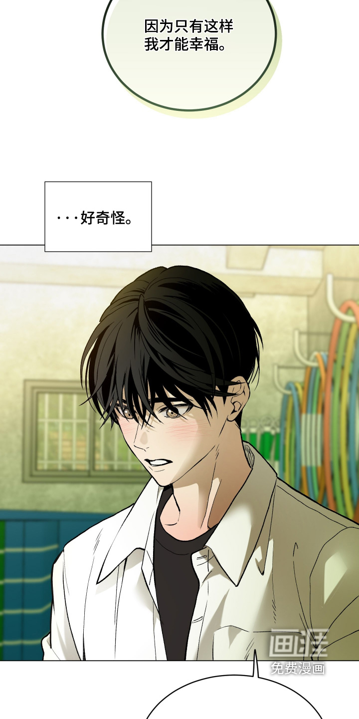 初恋依存症漫画-图9