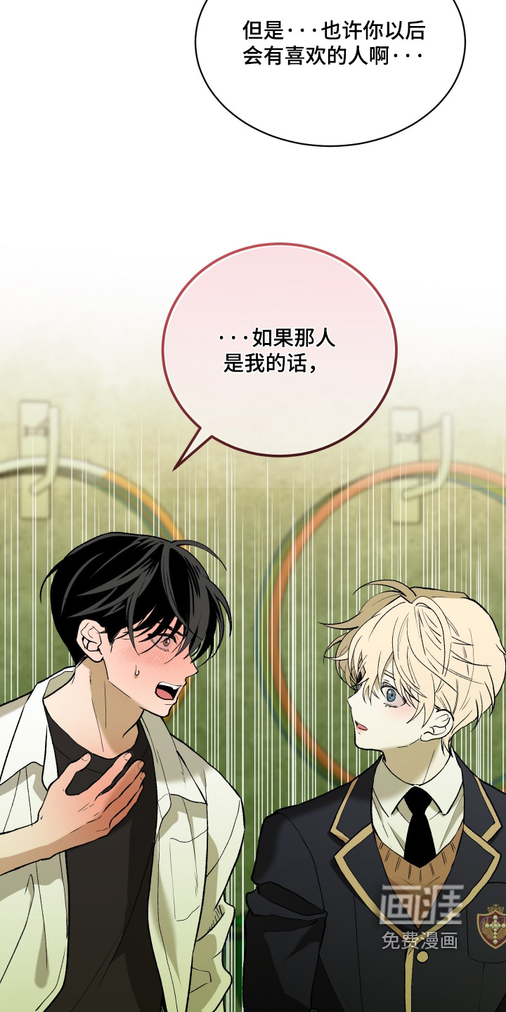 初恋依存症漫画-图10