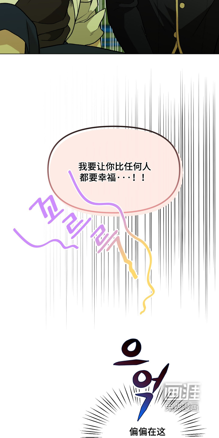 初恋依存症漫画-图11
