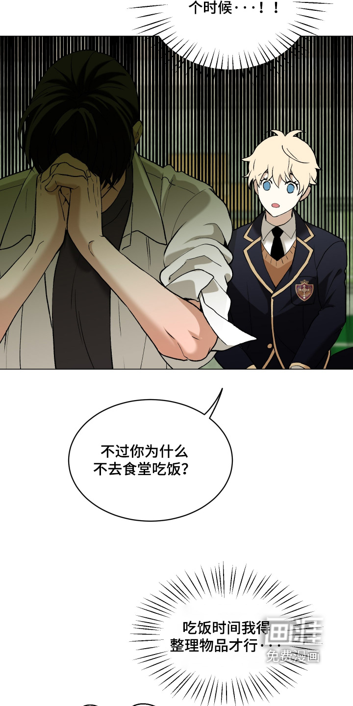 初恋依存症漫画-图12