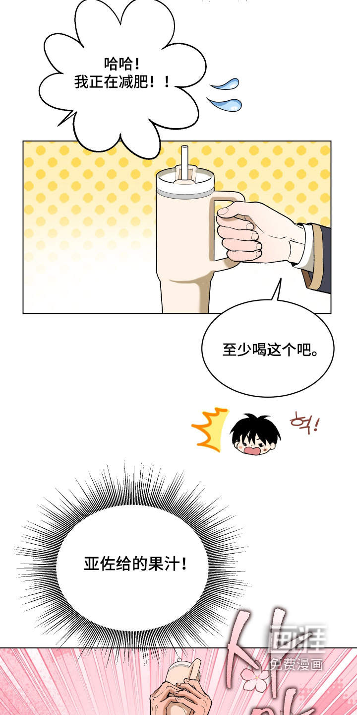 初恋依存症漫画-图13