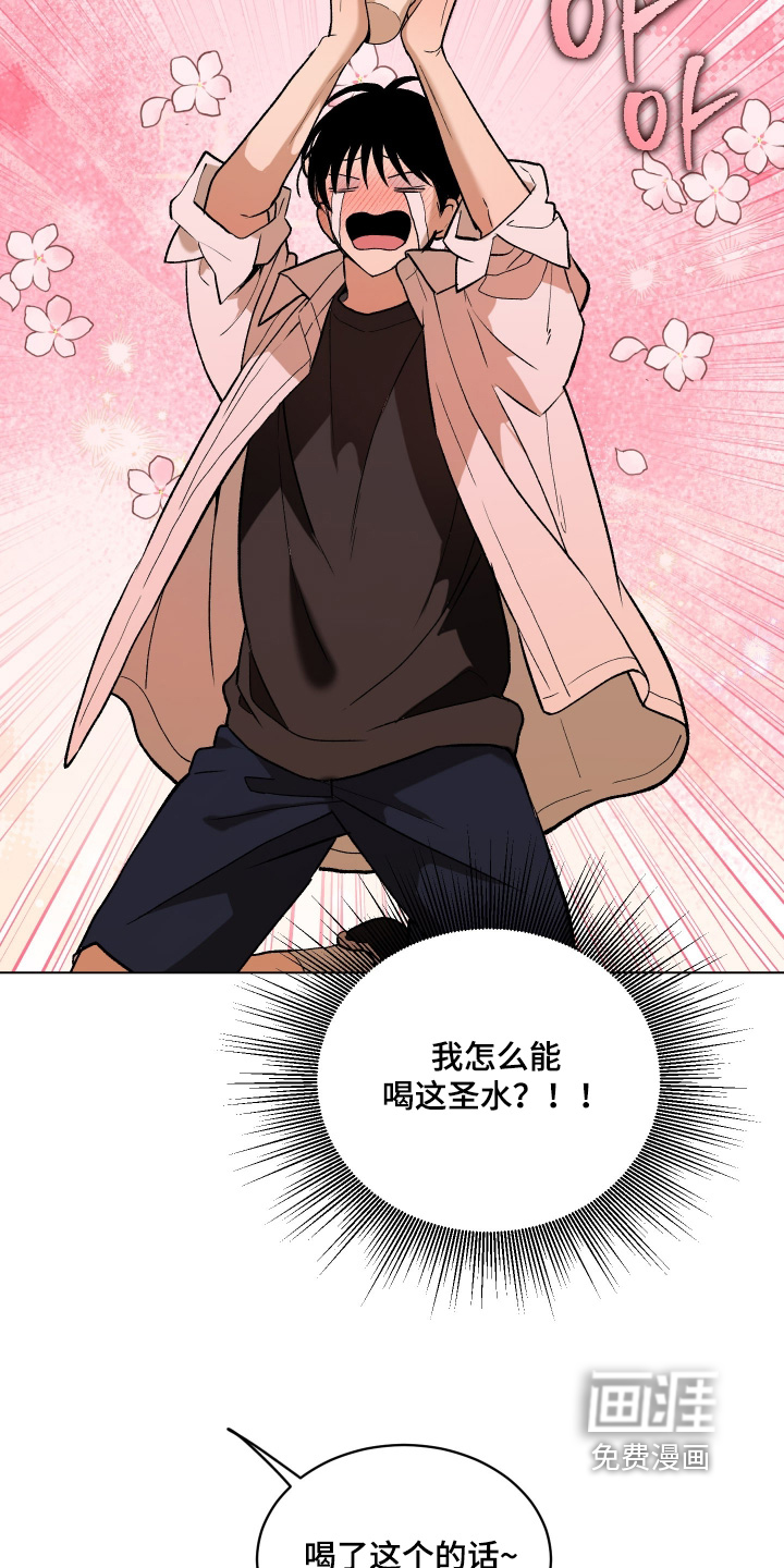 初恋依存症漫画-图14