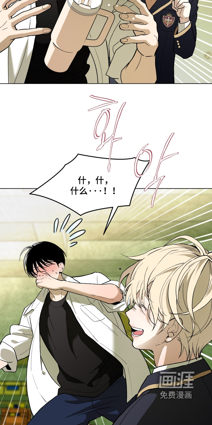 初恋依存症漫画-图16