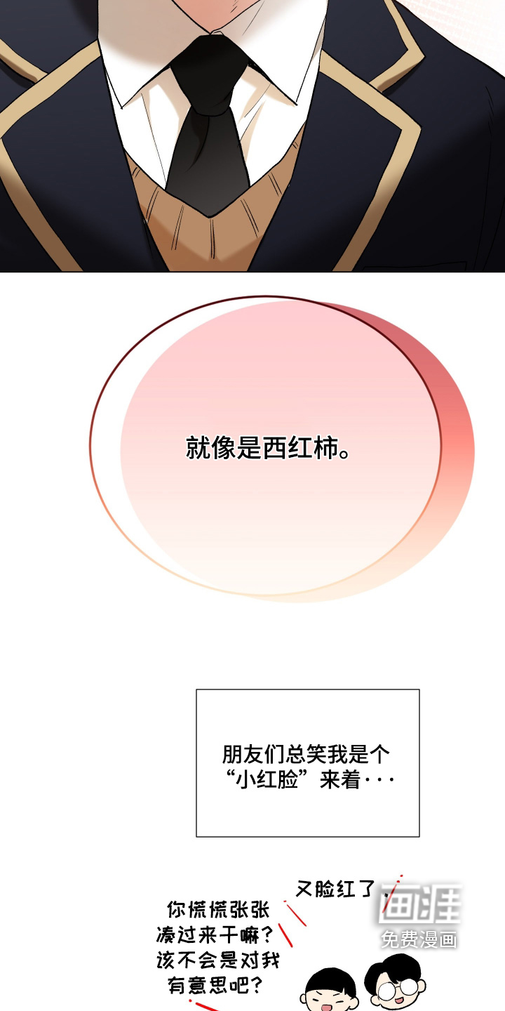 初恋依存症漫画-图19