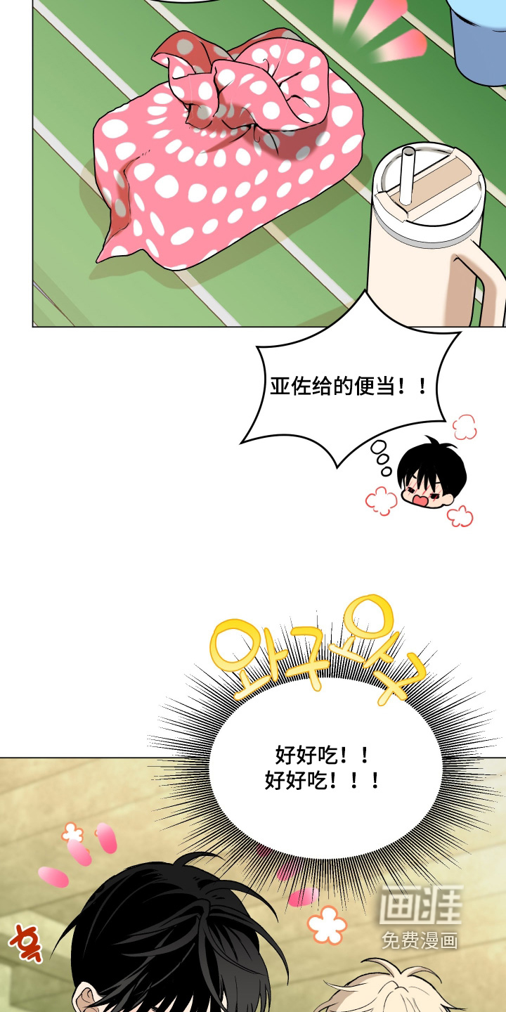 初恋依存症漫画-图21