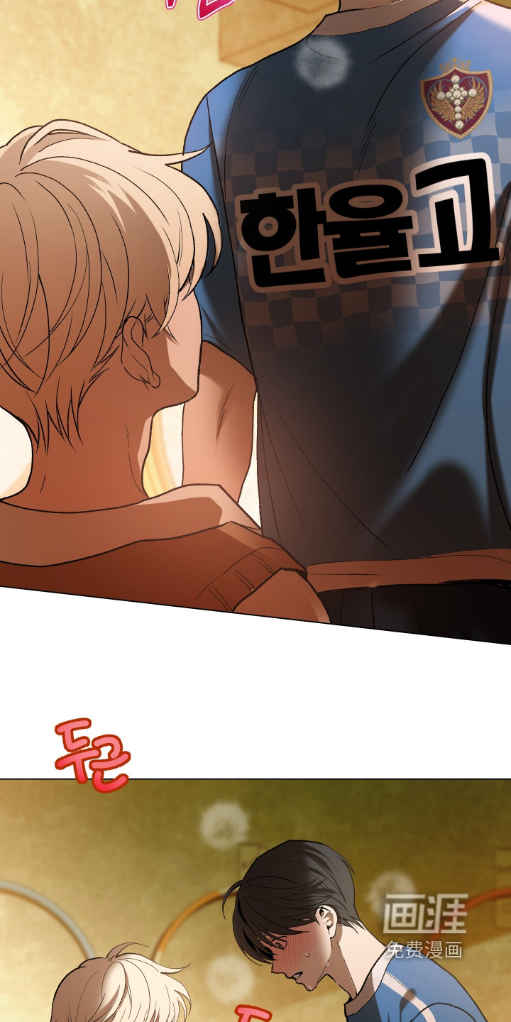 初恋依存症漫画-图2