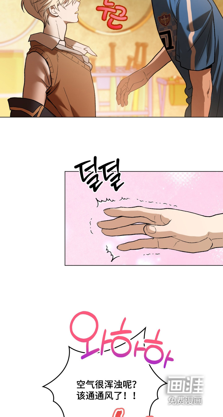 初恋依存症漫画-图3