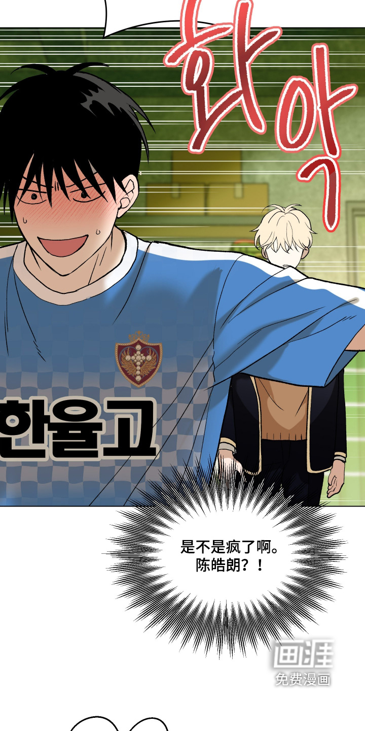 初恋依存症漫画-图4