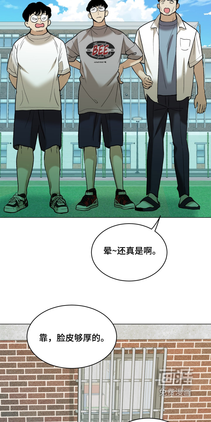 初恋依存症漫画-图6