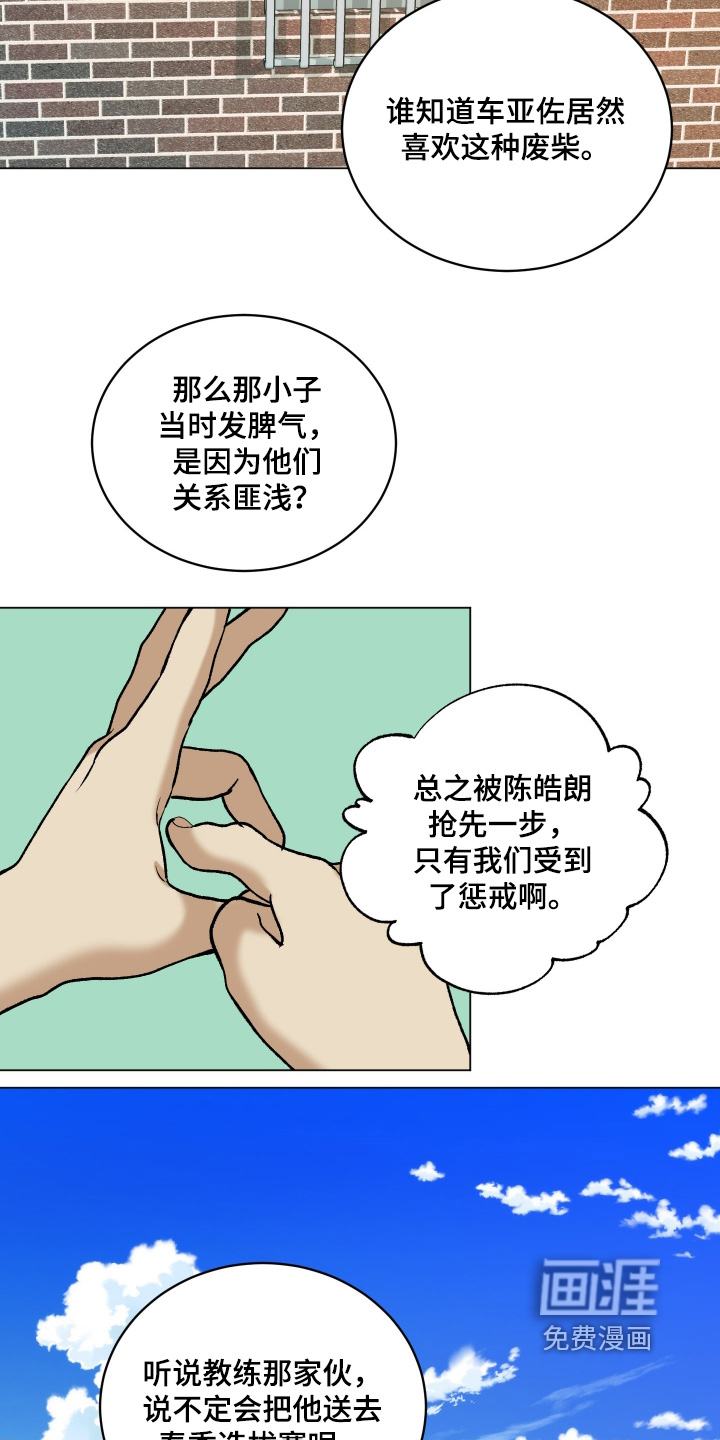 初恋依存症漫画-图7