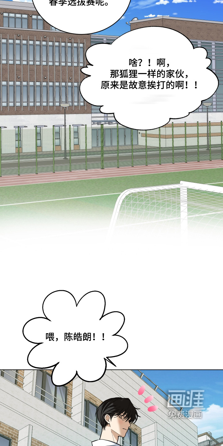 初恋依存症漫画-图8