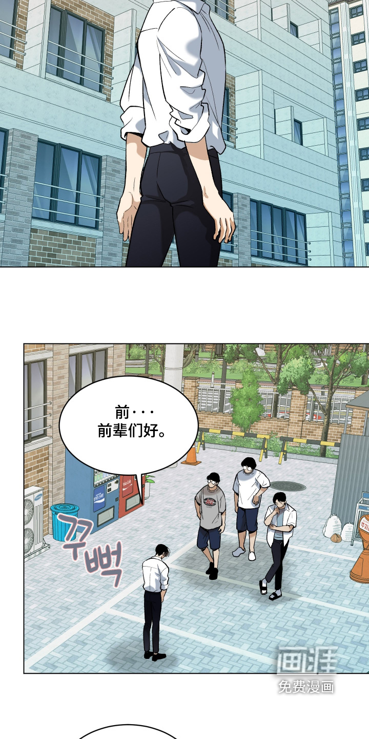 初恋依存症漫画-图9