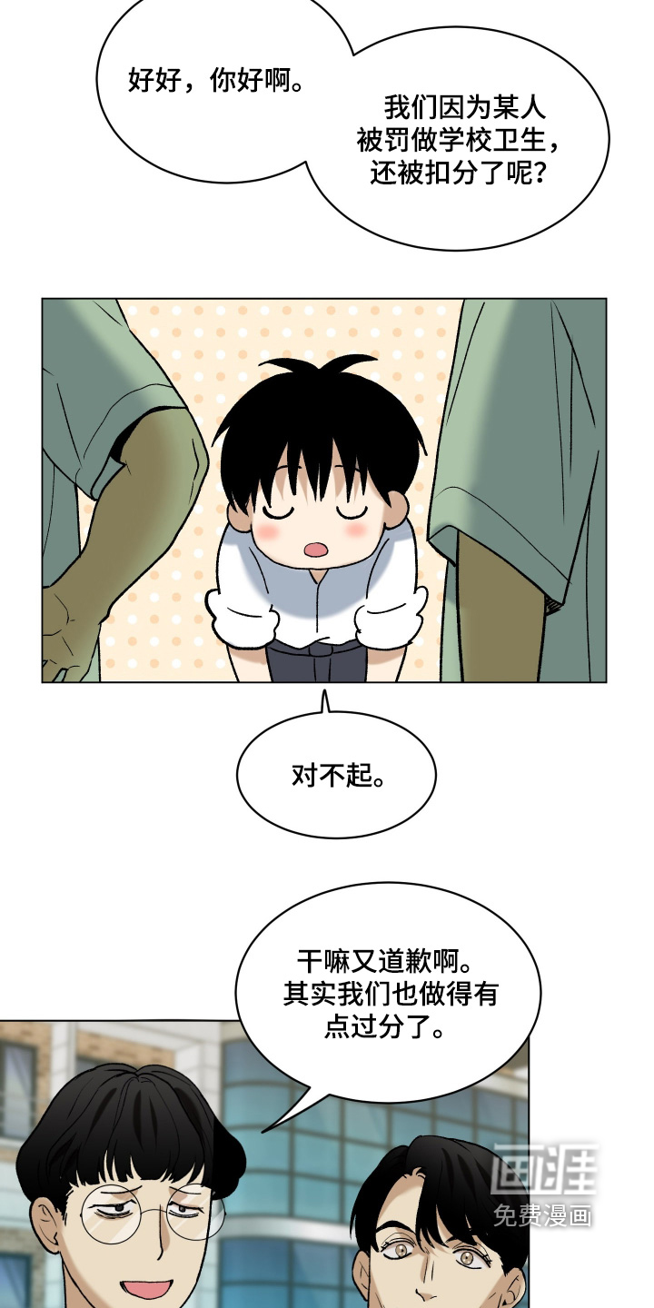 初恋依存症漫画-图10
