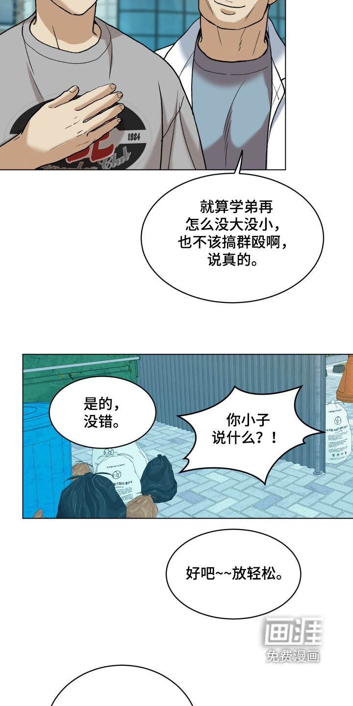 初恋依存症漫画-图11