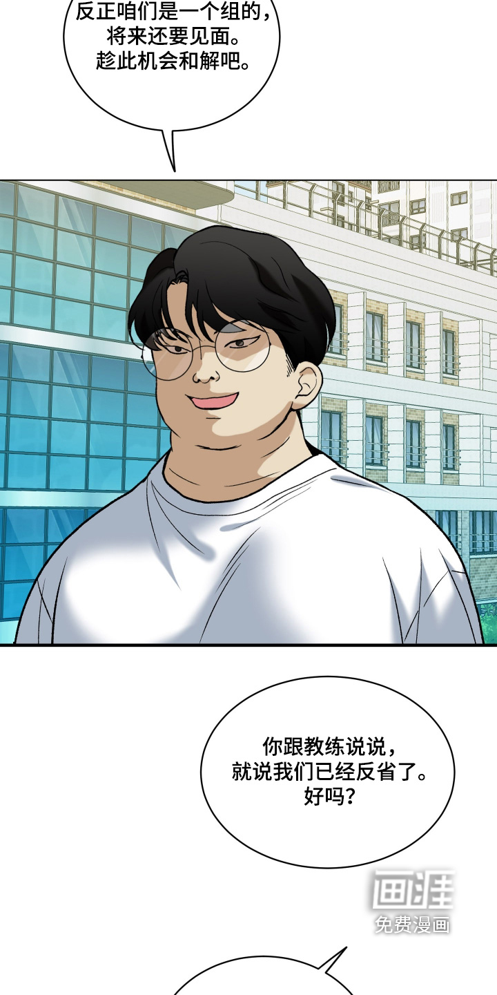 初恋依存症漫画-图12