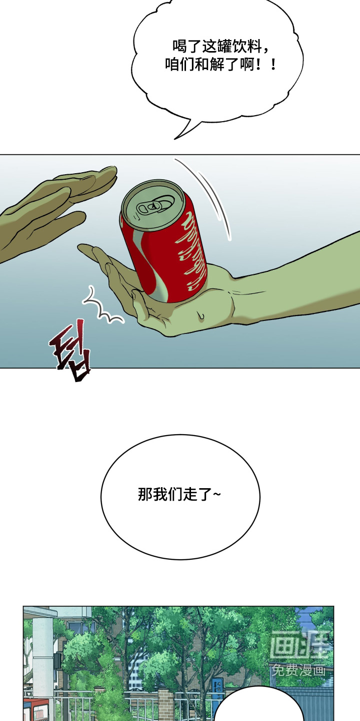 初恋依存症漫画-图14