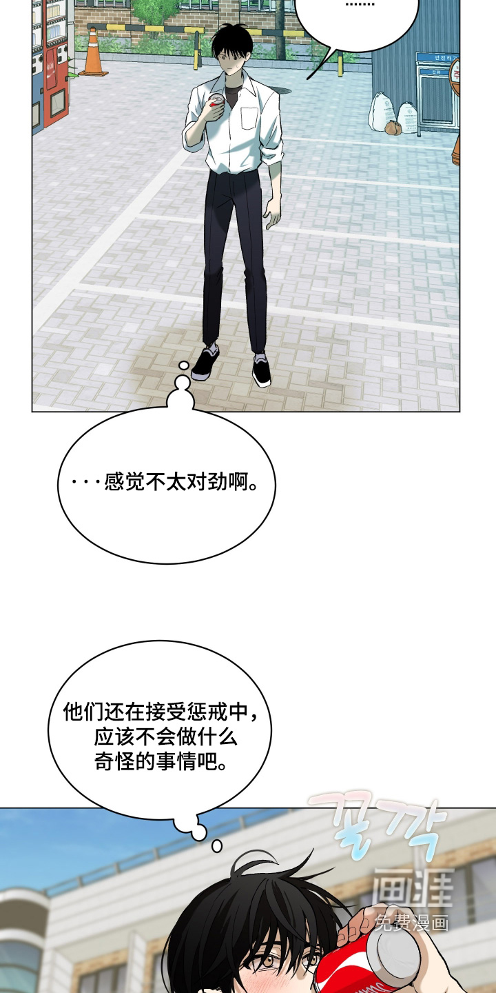 初恋依存症漫画-图15