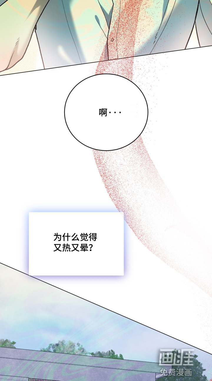 初恋依存症漫画-图20