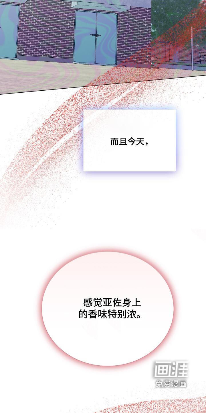 初恋依存症漫画-图21