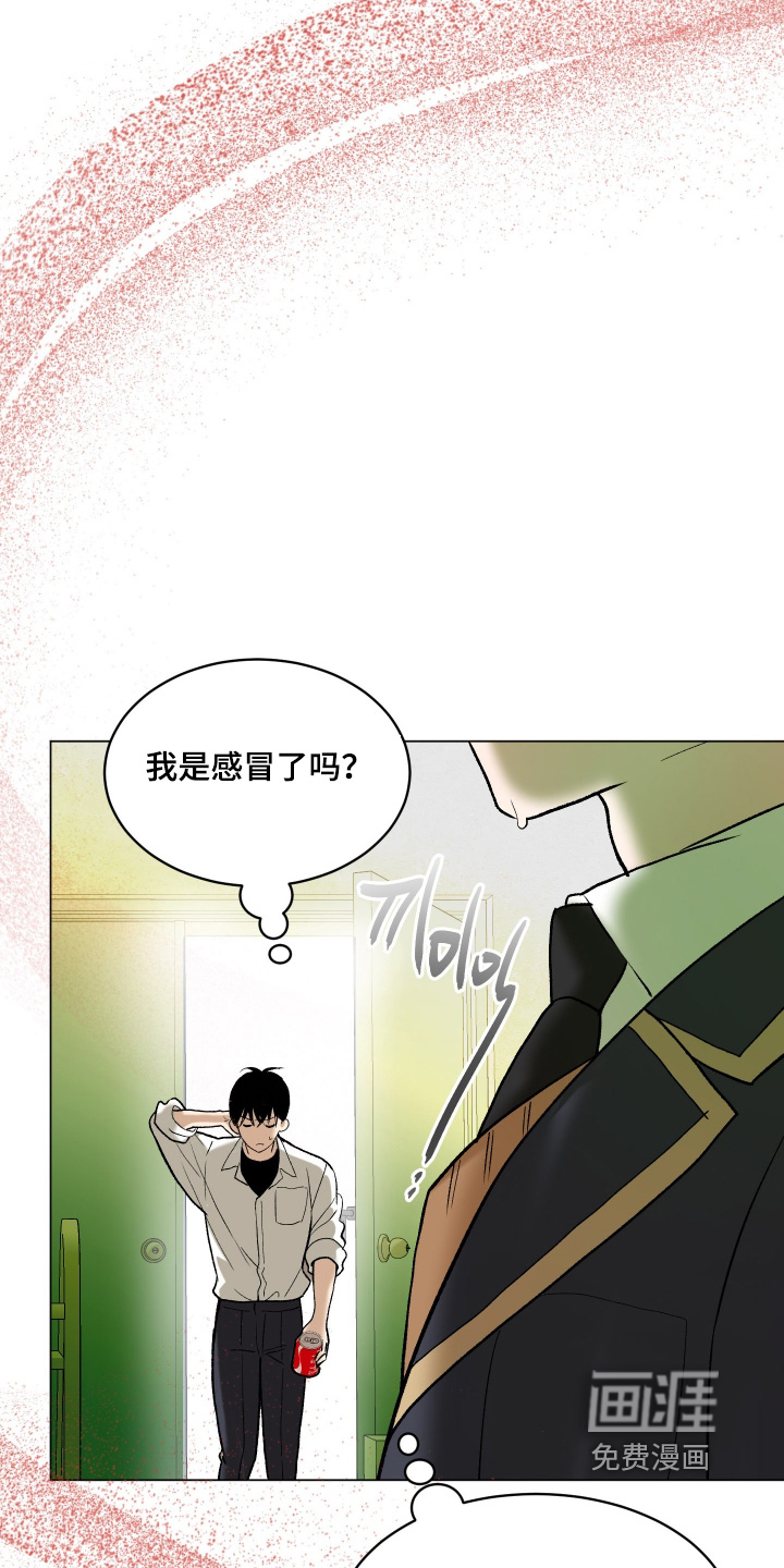 初恋依存症漫画-图22