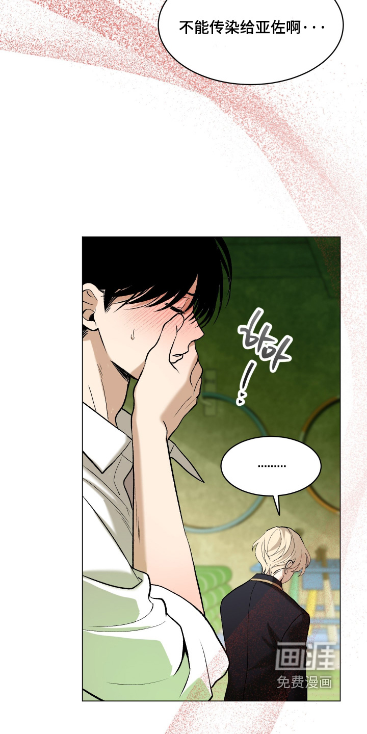 初恋依存症漫画-图23