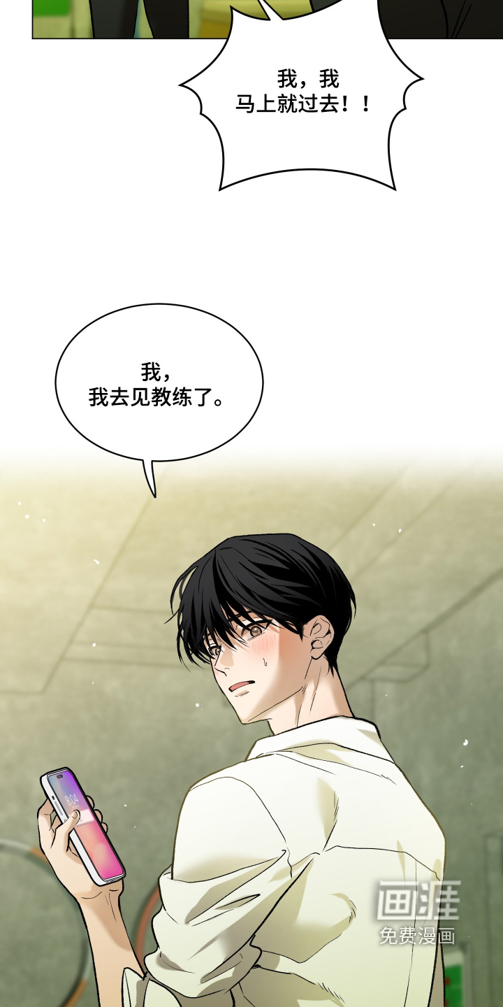 初恋依存症漫画-图3