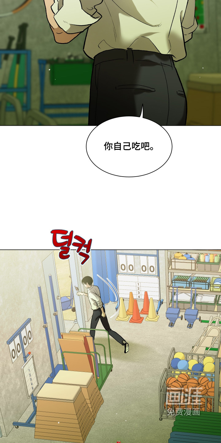 初恋依存症漫画-图4