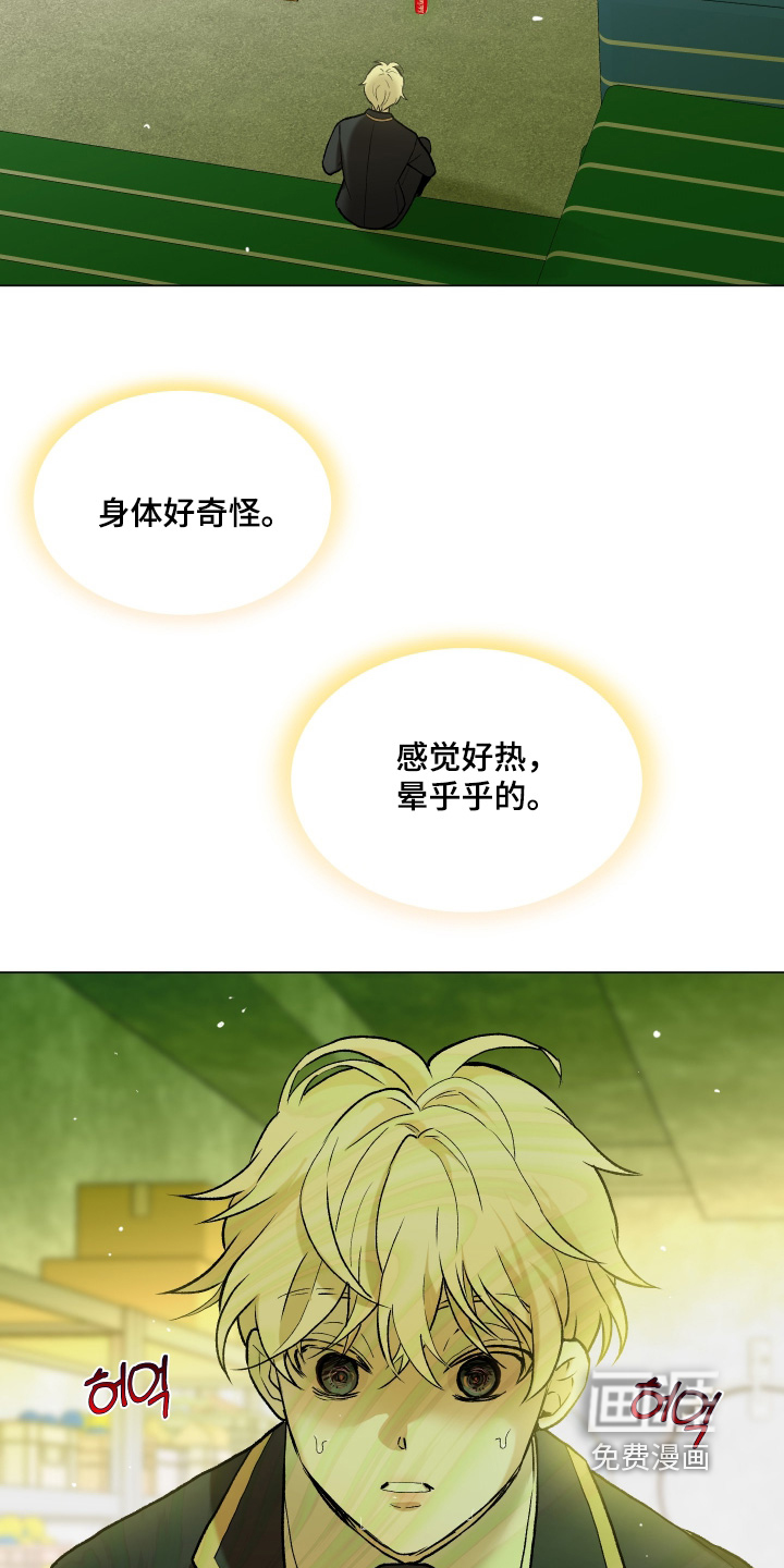初恋依存症漫画-图5