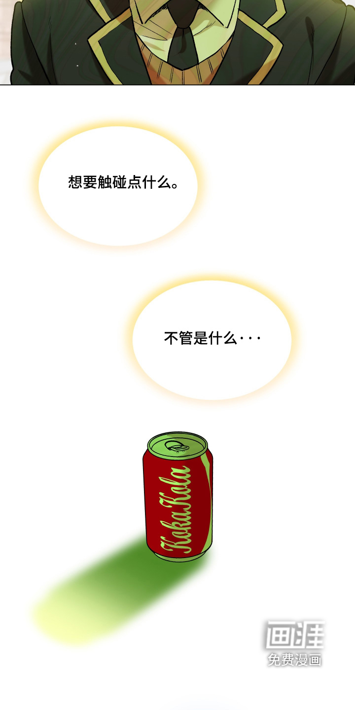 初恋依存症漫画-图6