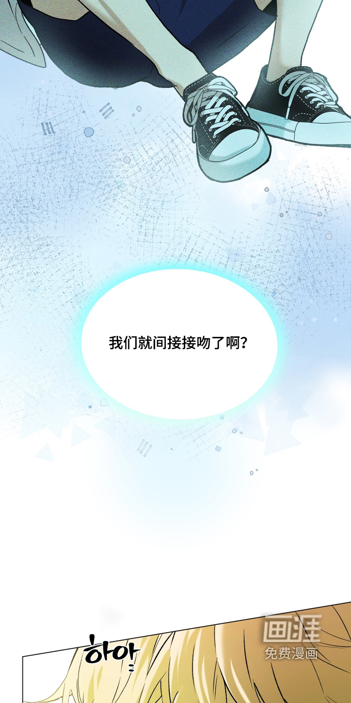 初恋依存症漫画-图8