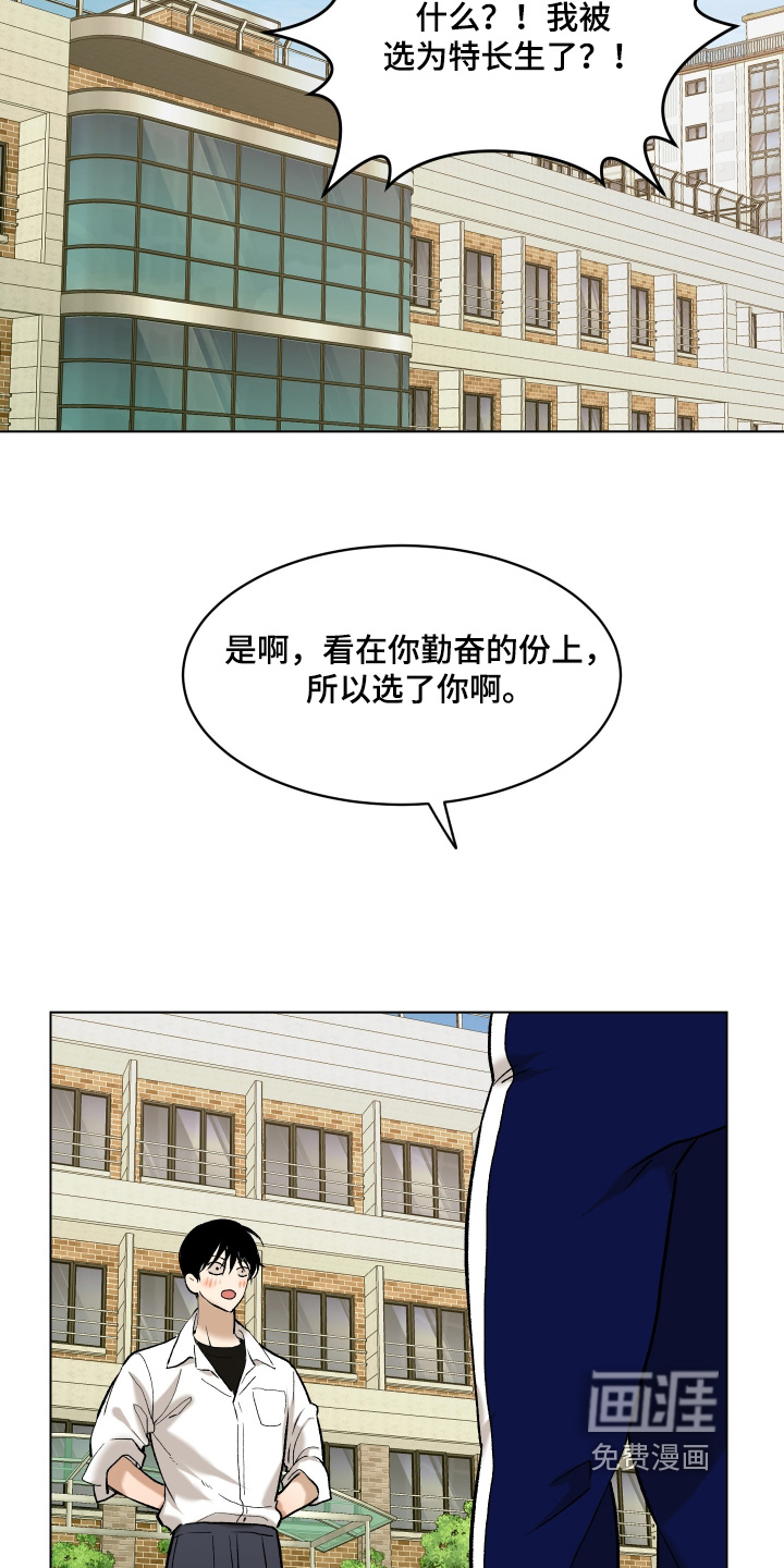 初恋依存症漫画-图12