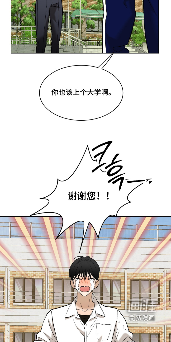 初恋依存症漫画-图13