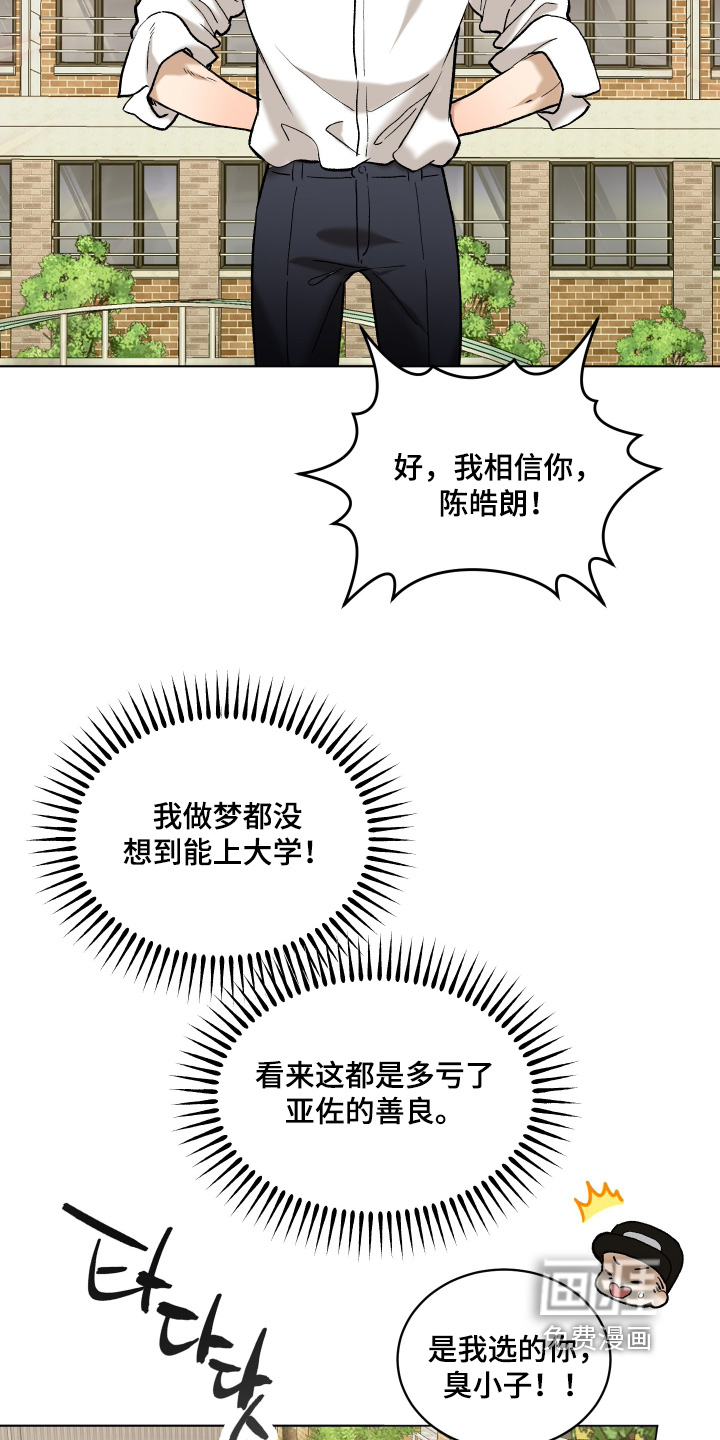 初恋依存症漫画-图14
