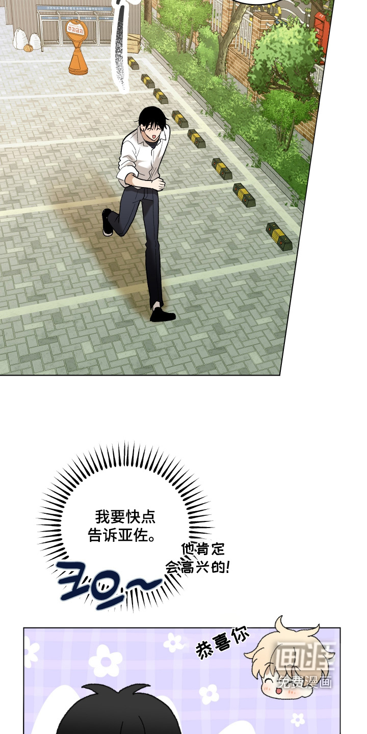 初恋依存症漫画-图15