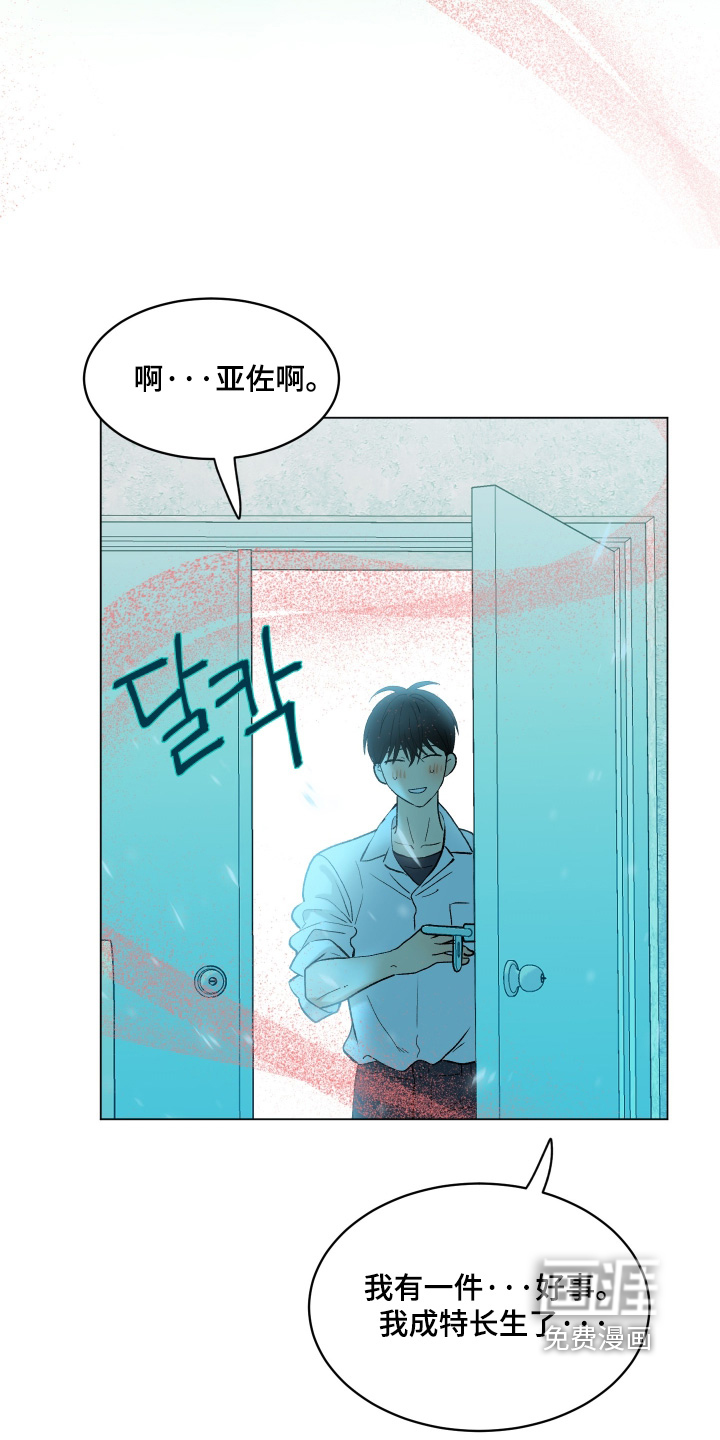 初恋依存症漫画-图18