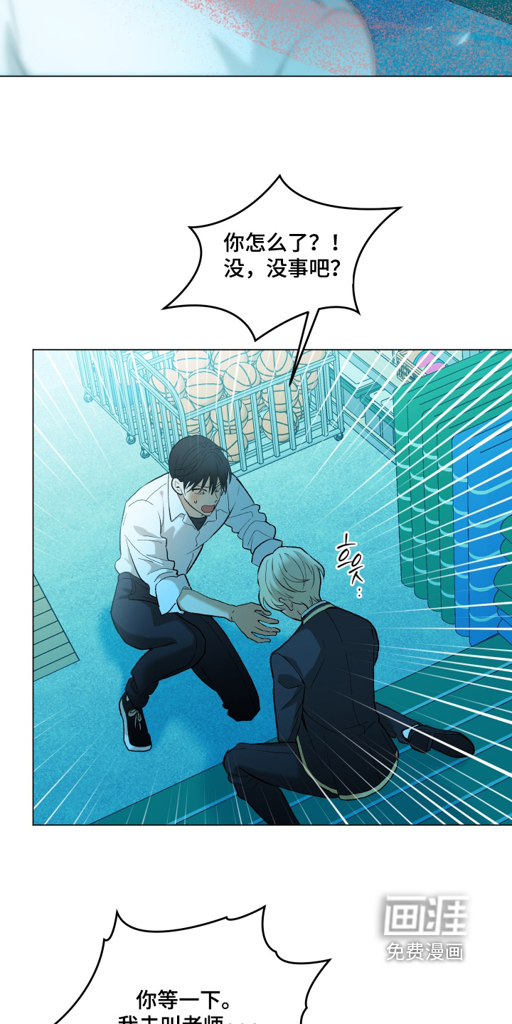 初恋依存症漫画-图20