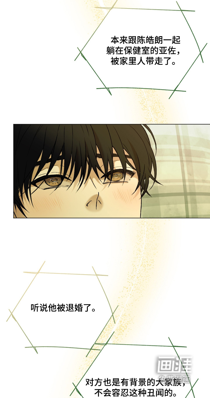 初恋依存症漫画-图10