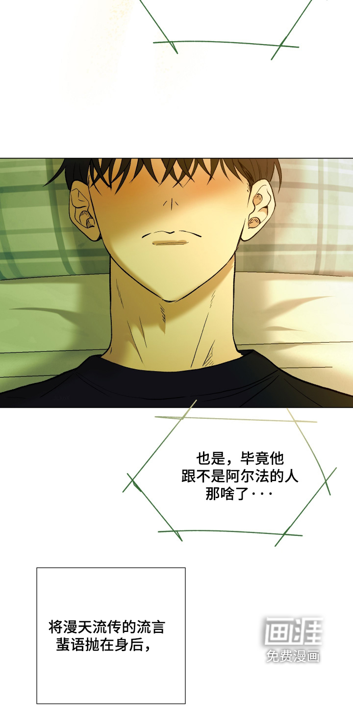 初恋依存症漫画-图11