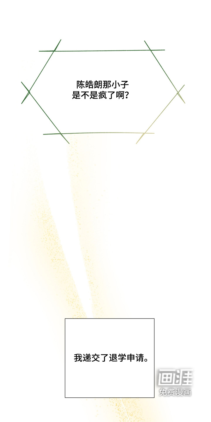 初恋依存症漫画-图12