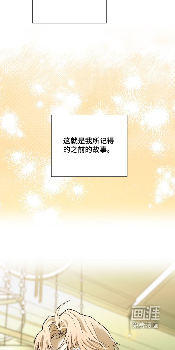 初恋依存症漫画-图14