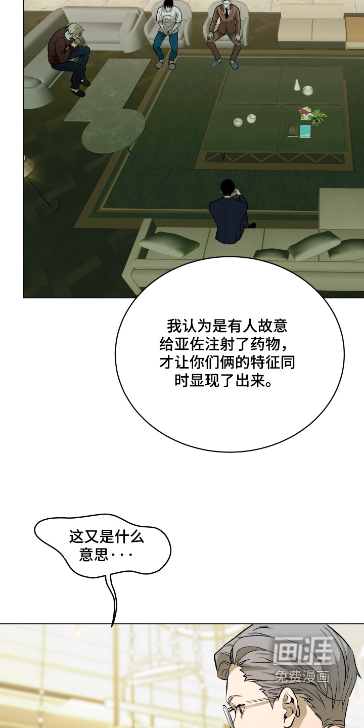 初恋依存症漫画-图17