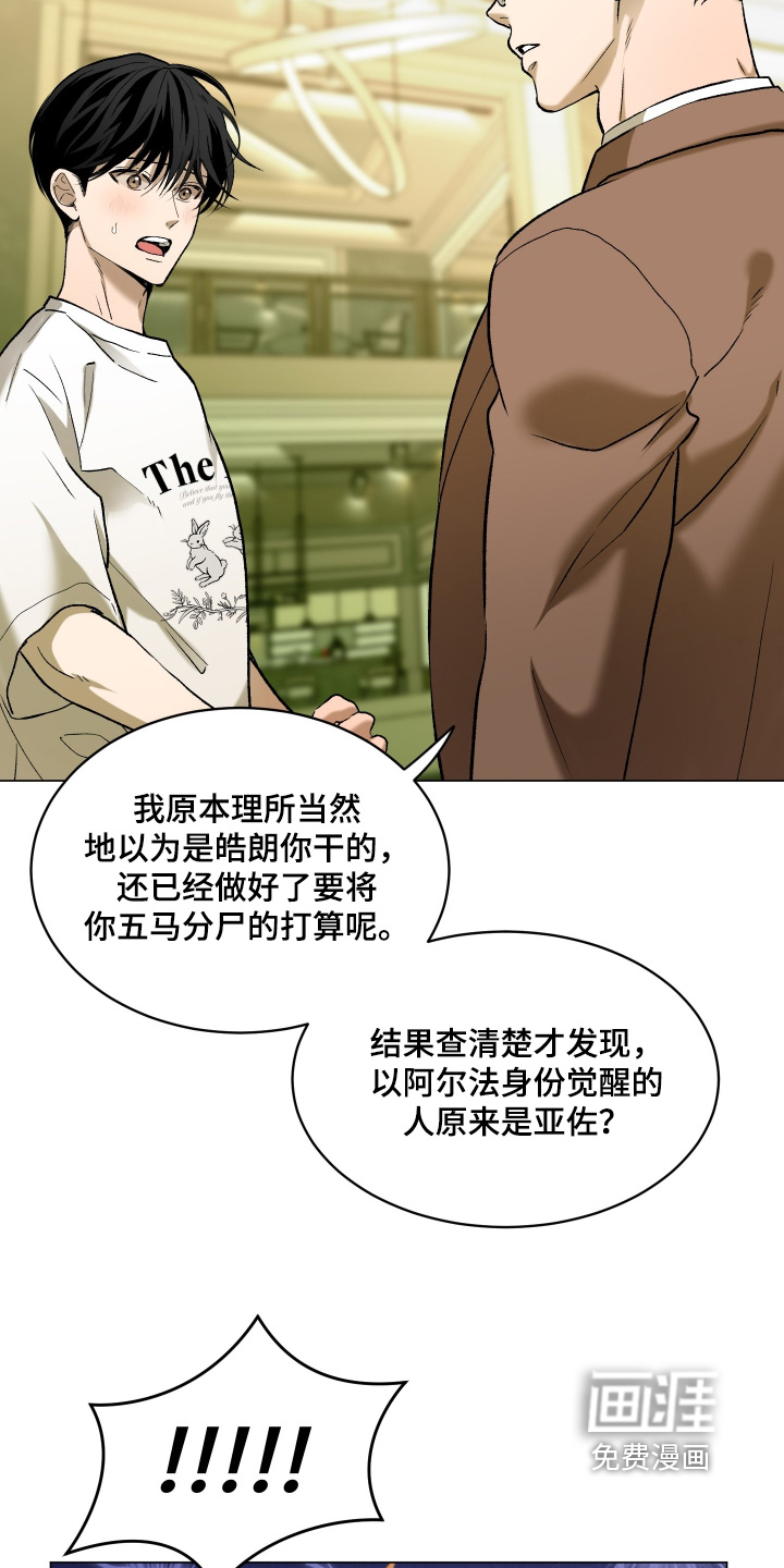 初恋依存症漫画-图18