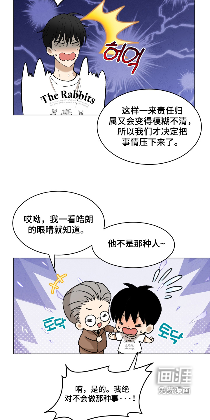 初恋依存症漫画-图19