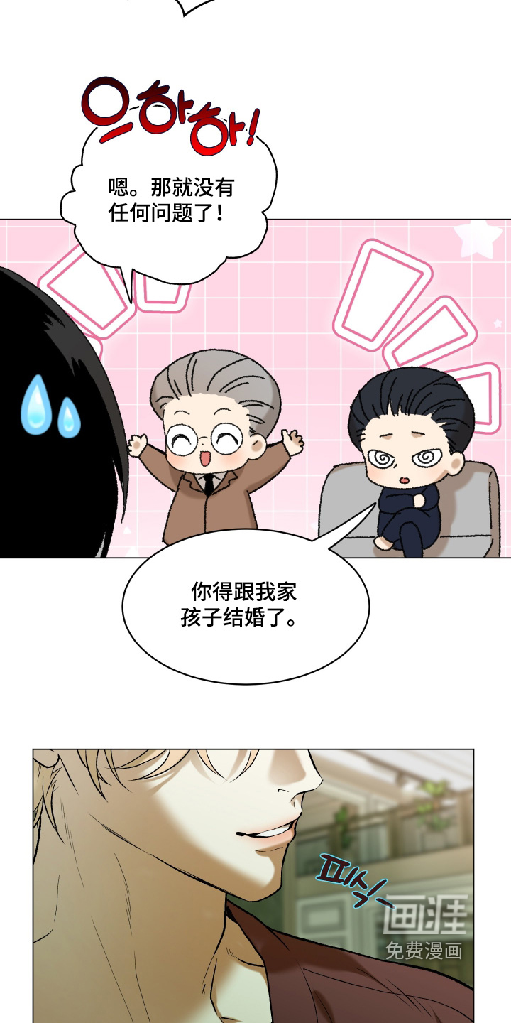 初恋依存症漫画-图20