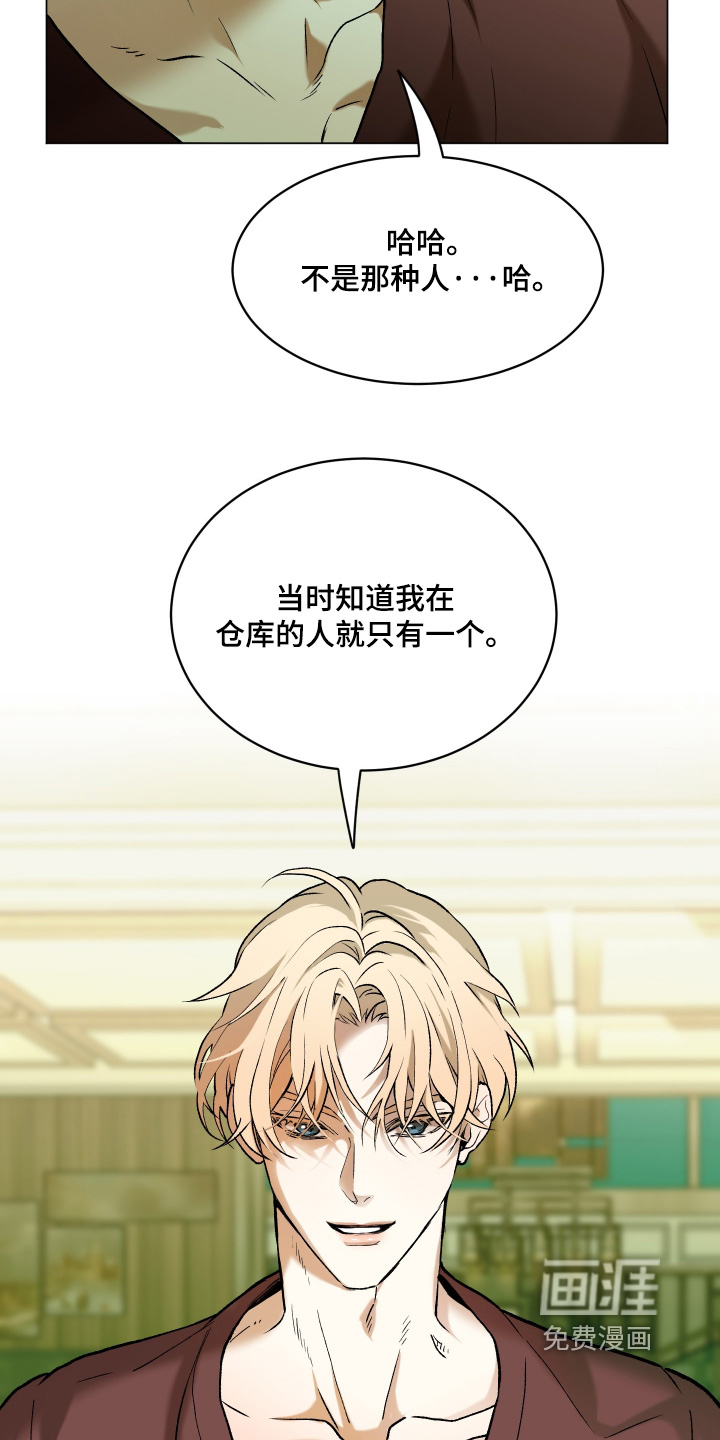 初恋依存症漫画-图21