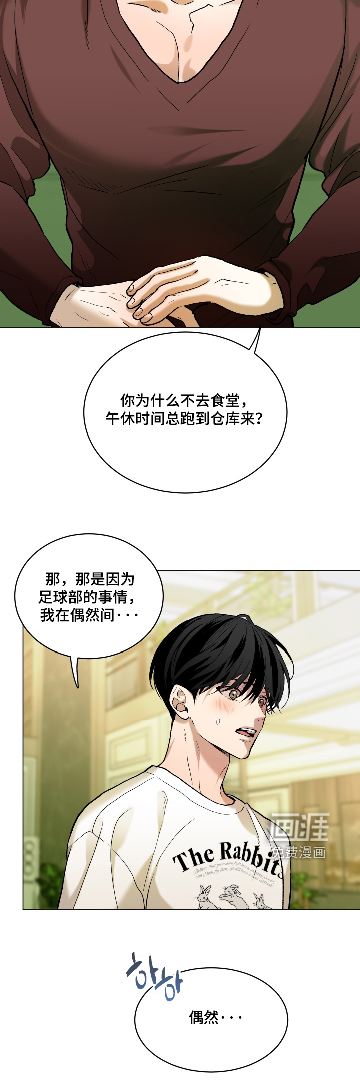 初恋依存症漫画-图22