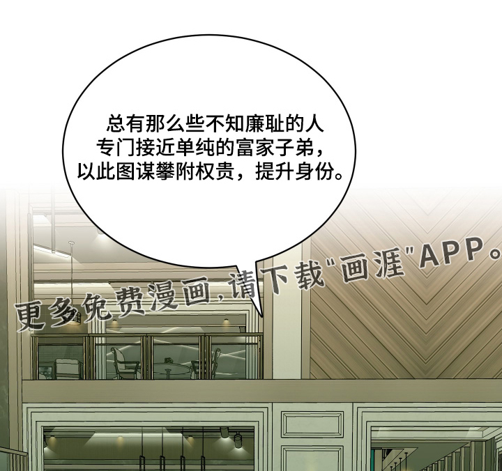 初恋依存症第20话第1页